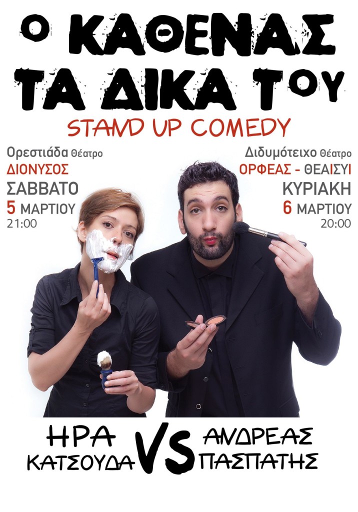 02_stand-up-comedy